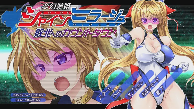 [动作ACT] 变幻装姬闪耀之影（シャインミラージュ 敗北へのカウントダウン）V1.0 AI汉化 2.3G游戏中文版下载|无需安装解压即玩-绿色游戏网