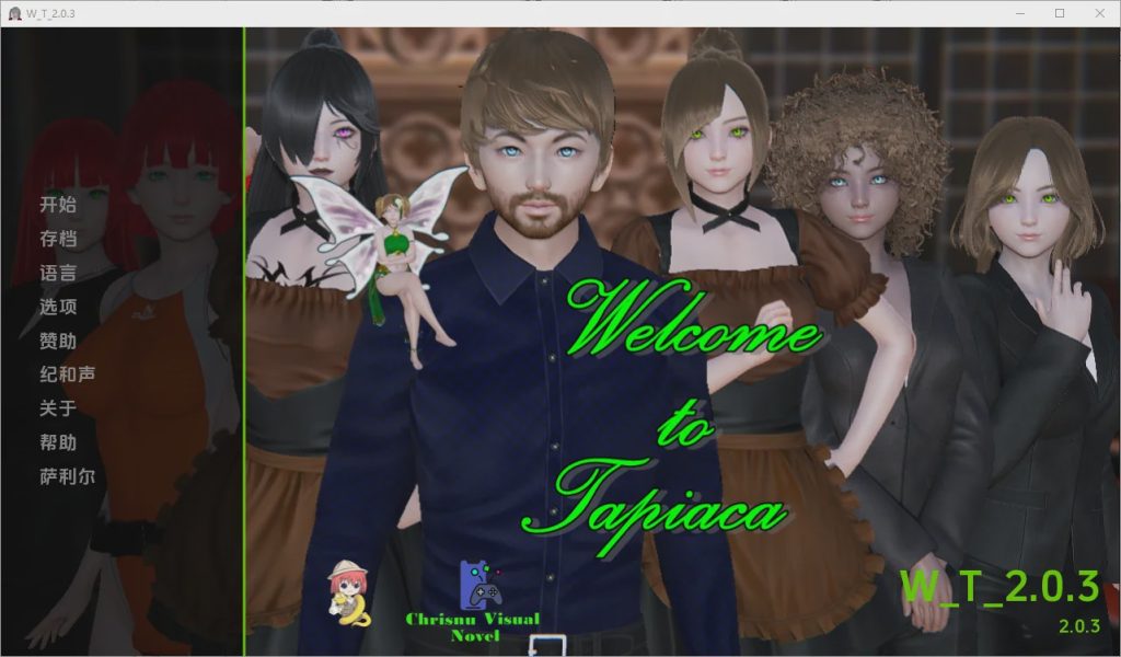 [亚洲风SLG/汉化] 欢迎来到（塔皮亚卡） Tapiaca Welcome to Tapiaca [v2.0.3] PC+安卓游戏中文版下载|无需安装解压即玩-绿色游戏网