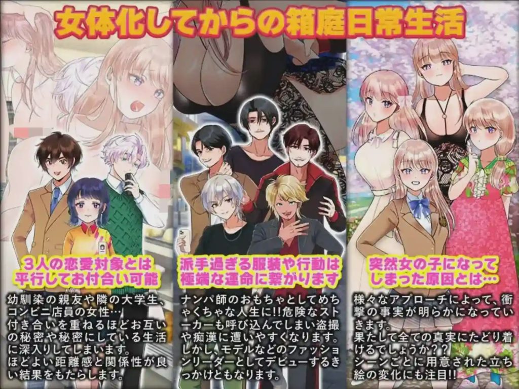 [RPG/汉化] 变成了女人1.1 PC+安卓汉化版 800M游戏中文版下载|无需安装解压即玩-绿色游戏网