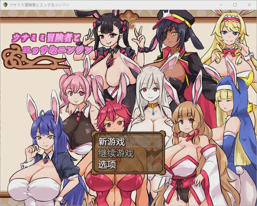 [RPG/汉化] 兔子冒险家和淘气胡萝卜1.02 PC+安卓汉化版 1G游戏中文版下载|无需安装解压即玩-绿色游戏网