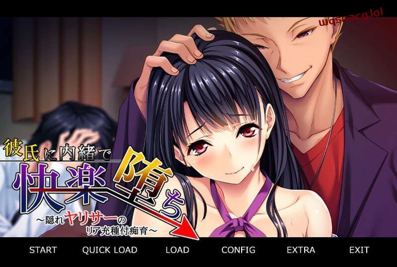 [拔作ADV] 瞒着男友沉沦快感 ～隐秘炮友的现充种马培育v1.0 AI汉化版+全CG存档 [400M]游戏中文版下载|无需安装解压即玩-绿色游戏网