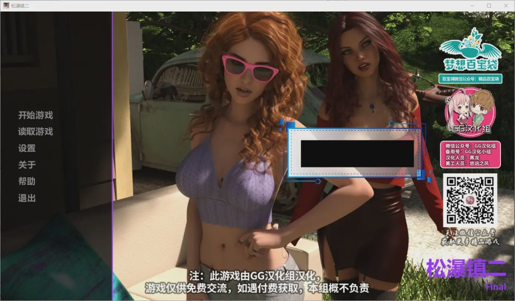 [SLG/汉化] 松瀑镇 Pine Falls 1+2部 PC+安卓精翻汉化完结版+全CG 12G游戏中文版下载|无需安装解压即玩-绿色游戏网